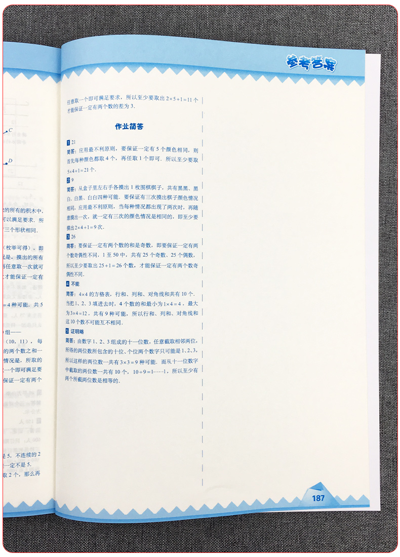 2020新版高思竞赛数学课本四年级下册 高斯数学教材新概念奥林匹克丛书