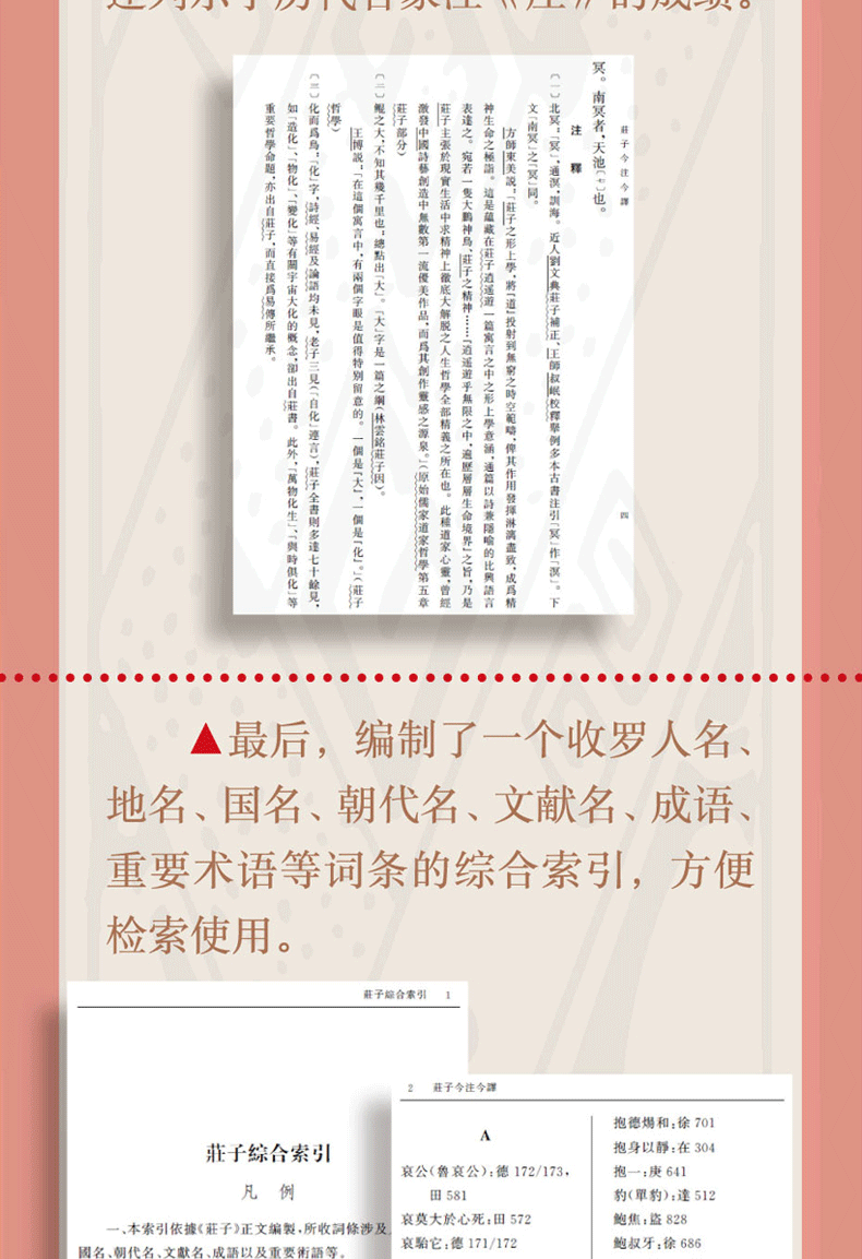 庄子今注今译 上中下 陈鼓应全三3册中国传统古典文化庄子老庄哲学经典畅销古籍文学社科书繁体竖排书籍畅销书排行榜 ZHSJ云图推荐