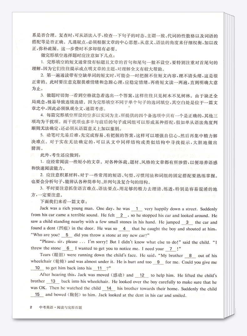 2020新版 百题大过关 中考英语听力读写百题阅读语言百题全套4本全国通用修订版 初中生9年级基础总复习资料专项训练模拟真题试卷
