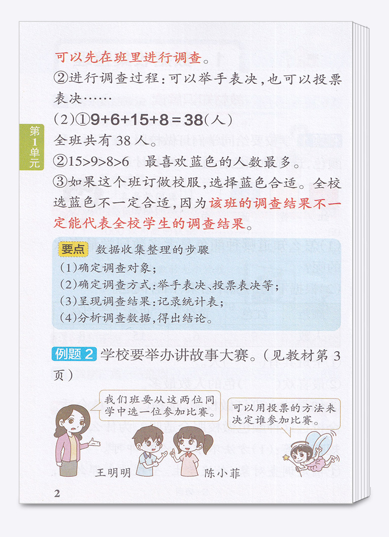 2020新版 PASS绿卡图书小学学霸速记二年级下册数学人教版RJ漫画图解 小学数学练习册同步课本训练教材全解复习资料辅导工具书