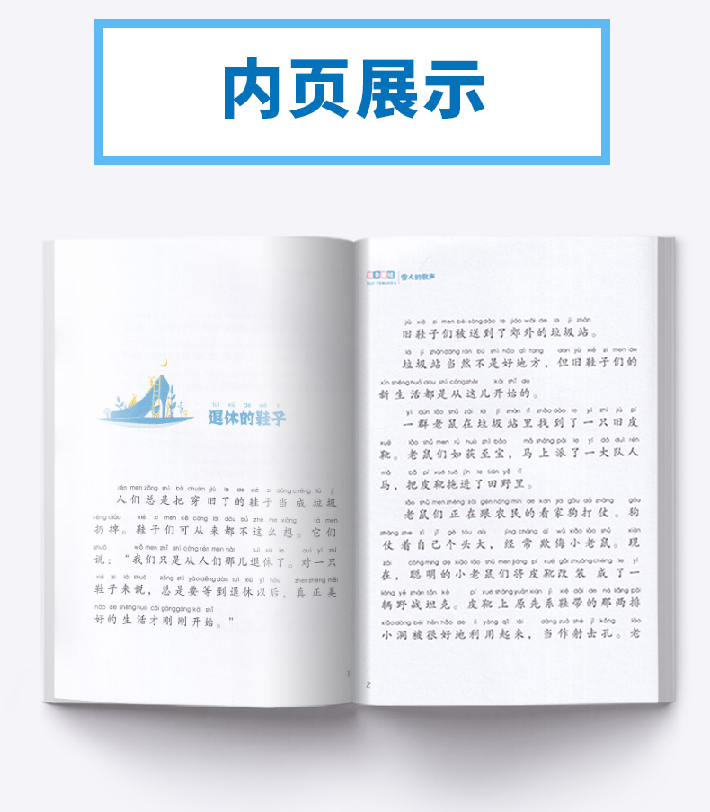 2020新版 汤素兰童话书全套四季童话汤素兰著美绘版 春天卷金熊和春天夏天卷夏夜舞会秋天卷红叶的旅行冬天卷雪人的歌声儿童故事书