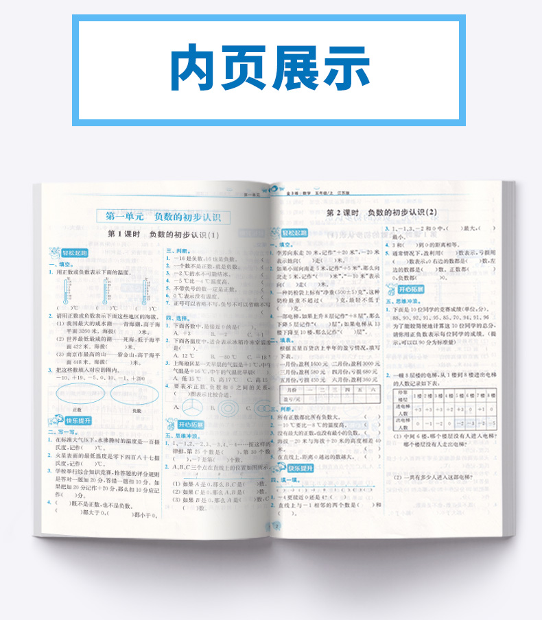 2020新版 金三练五年级上册数学江苏版 小学5年级同步教材单元阶段归类复习金3练期中期末练习卷