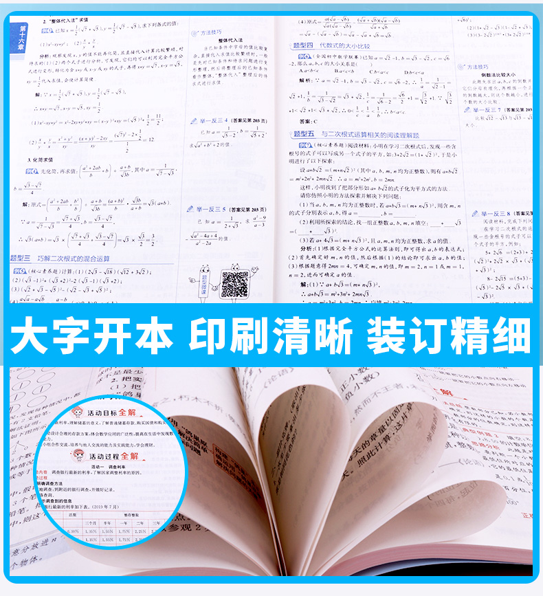 2020新版 薛金星中学教材全解八年级下册语文数学英语人教版全套3本 初二8年级下课本同步练习讲解读训练测试题辅导书初中参考资料