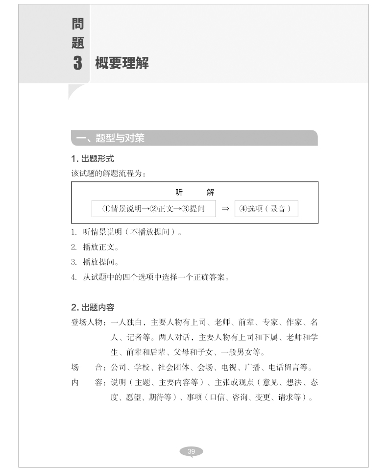 正版 日语N2 非凡新日本语能力考试N2文字词汇+语法+听解+读解+全真模拟试题(含真题)刘文照日语考试n2练习题日语书籍入门自学