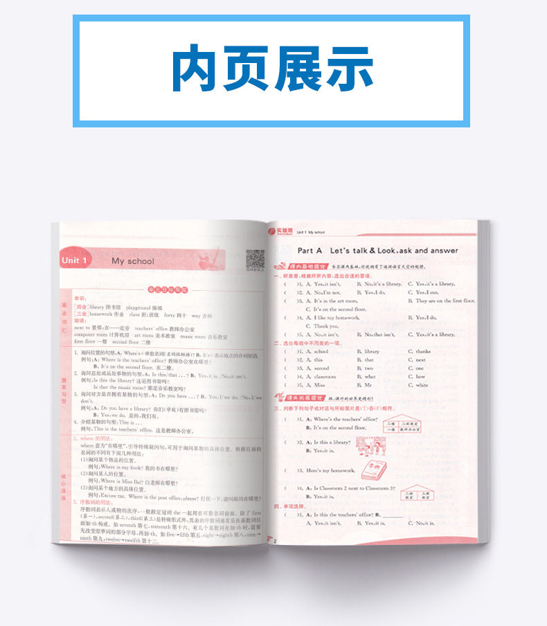2020新版 实验班提优训练 四年级下册英语人教版小学4年级下英文语法语句练习作业本辅导期末总复习辅导同步书资料测试题训练/正版