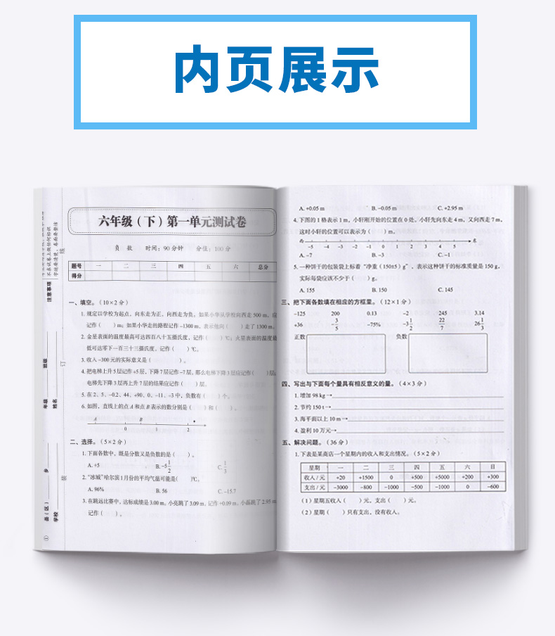 2020新版 名师教你冲刺期末100分六年级下册语文数学英语人教版部编版全套3本 小学生6年级下试卷单元同步训练测试卷模拟真题卷子