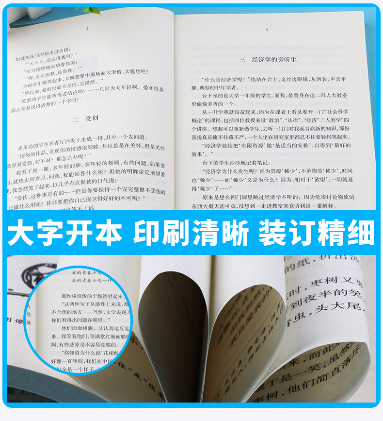 正版包邮 张晓风散文精选 青少年文库 浙江文艺出版社 中学生语文必读课外名著文学书 中小学生课外阅读书籍 儿童文学经典读物