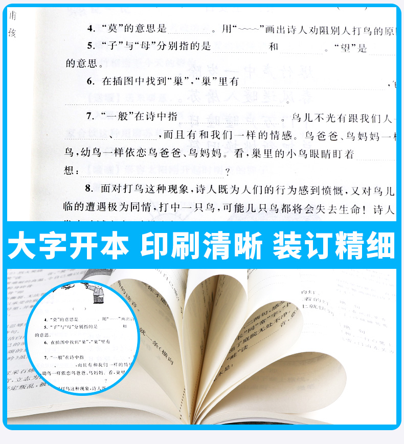 2020新版 现货 小学生古诗词阶梯阅读训练(4年级)/俞老师教阅读 四年级上下册通用 阅读拓展阶梯古诗词阅读理解书