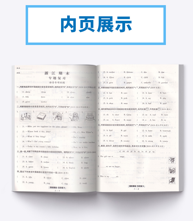 2020新版 励耘书业 浙江期末五年级英语下册人教版 小学5年级总复习单元期中期末真题复习模拟测试检测卷资料辅导书/正版