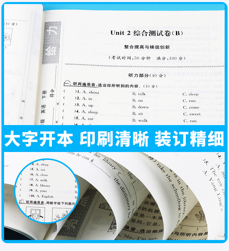 2020新版 亮点给力大试卷英语三年级下册江苏版译林版 小学3年级同步单元专项复习期中检测卷各地期末精选练习册