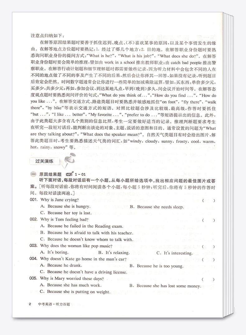 2020新版 百题大过关 中考英语听力读写百题阅读语言百题全套4本全国通用修订版 初中生9年级基础总复习资料专项训练模拟真题试卷