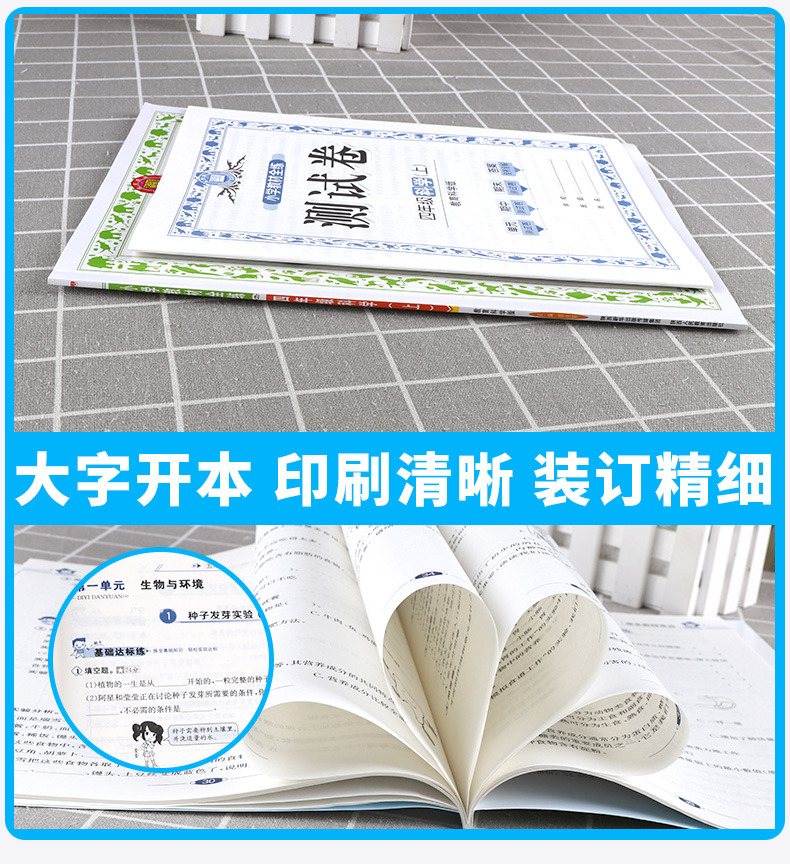 2020新版小学教程全练 四年级科学 上 教育科学版 教材课本全解全析同步训练题课时单元专项训练书练习册期末综合测试