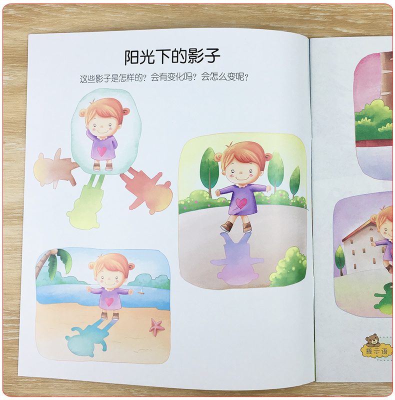 幼儿园体验式学习与发展课程+美工中班下册全套8册