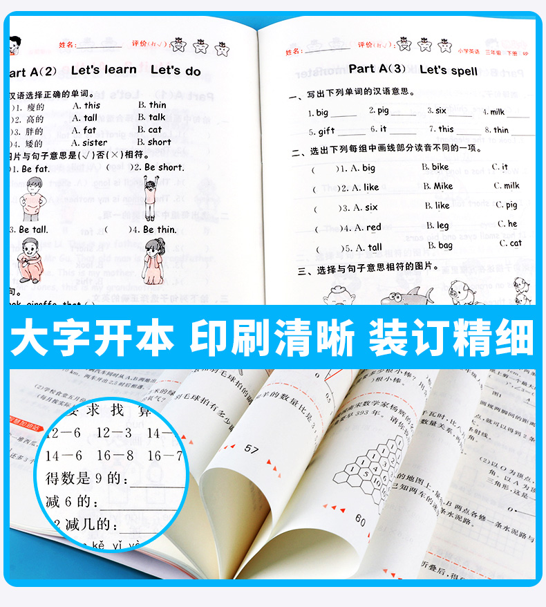 2020新版 53随堂测小学英语三年级下册人教PEP版 3年级下同步练习测试题作业本复习资料辅导书 曲一线5.3随堂测训练教辅 5.3小儿郎