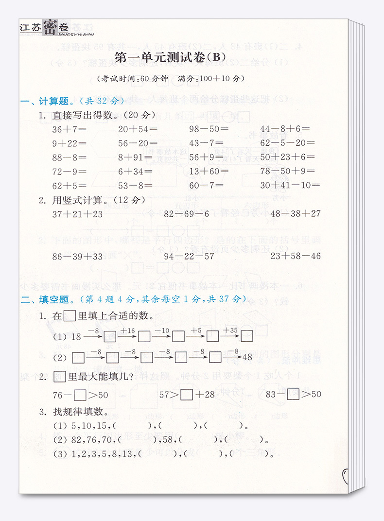 2020新版秋江苏密卷二年级上册语文通用数学苏教版江苏共2本全套2年级上套装同步小学考试模拟试卷测试卷部编课本配套教辅书含答案