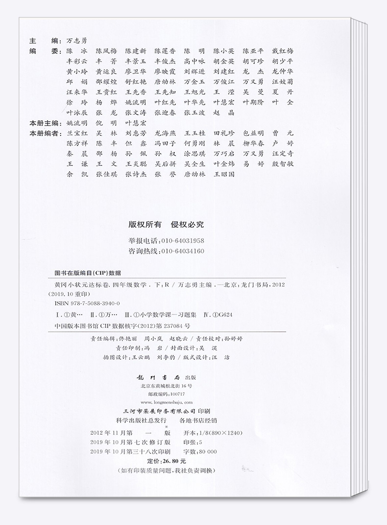 2020新版 黄冈小状元达标卷四年级下册语文数学英语全套3本人教版 小学4年级下黄岗同步训练单元练习题模拟测试卷期中期末辅导试卷