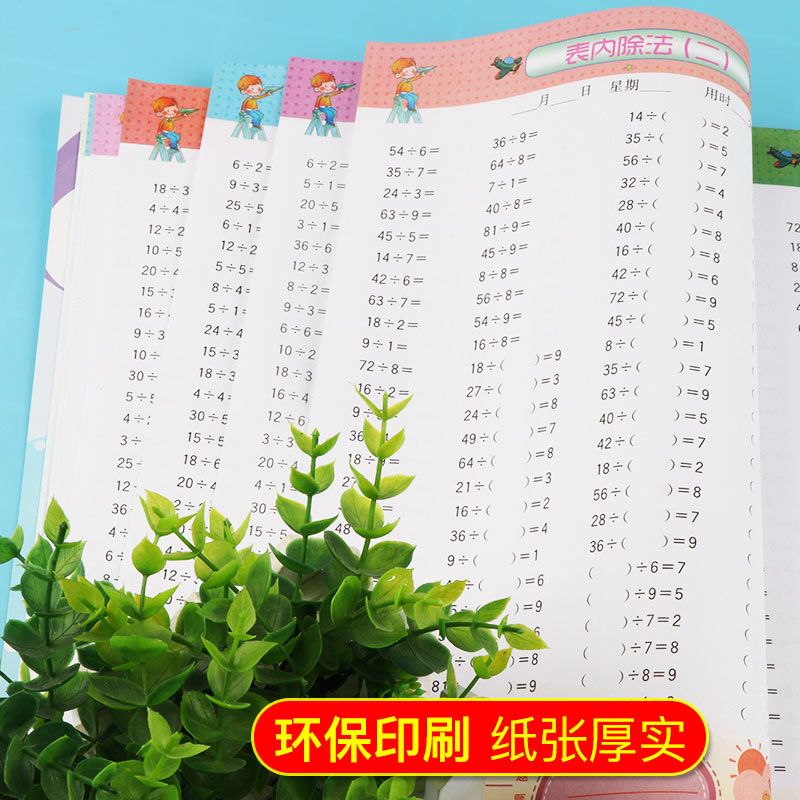 小学二年级数学口算题卡上册下册口算题每天100道 小学生2年级上思维同步专项训练人教版口算心算速算以内加减法天天练计算练习题