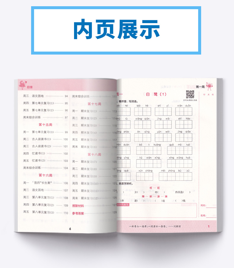2020秋通城学典 小学语文默写能手五年级上册人教版部编版 小学生5年级上练习册专项同步字词训练语文书小达人看拼音写词语练习题