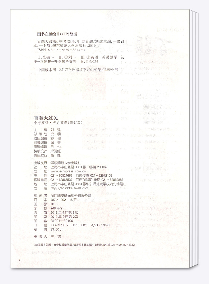 2020新版 百题大过关 中考英语听力读写百题阅读语言百题全套4本全国通用修订版 初中生9年级基础总复习资料专项训练模拟真题试卷