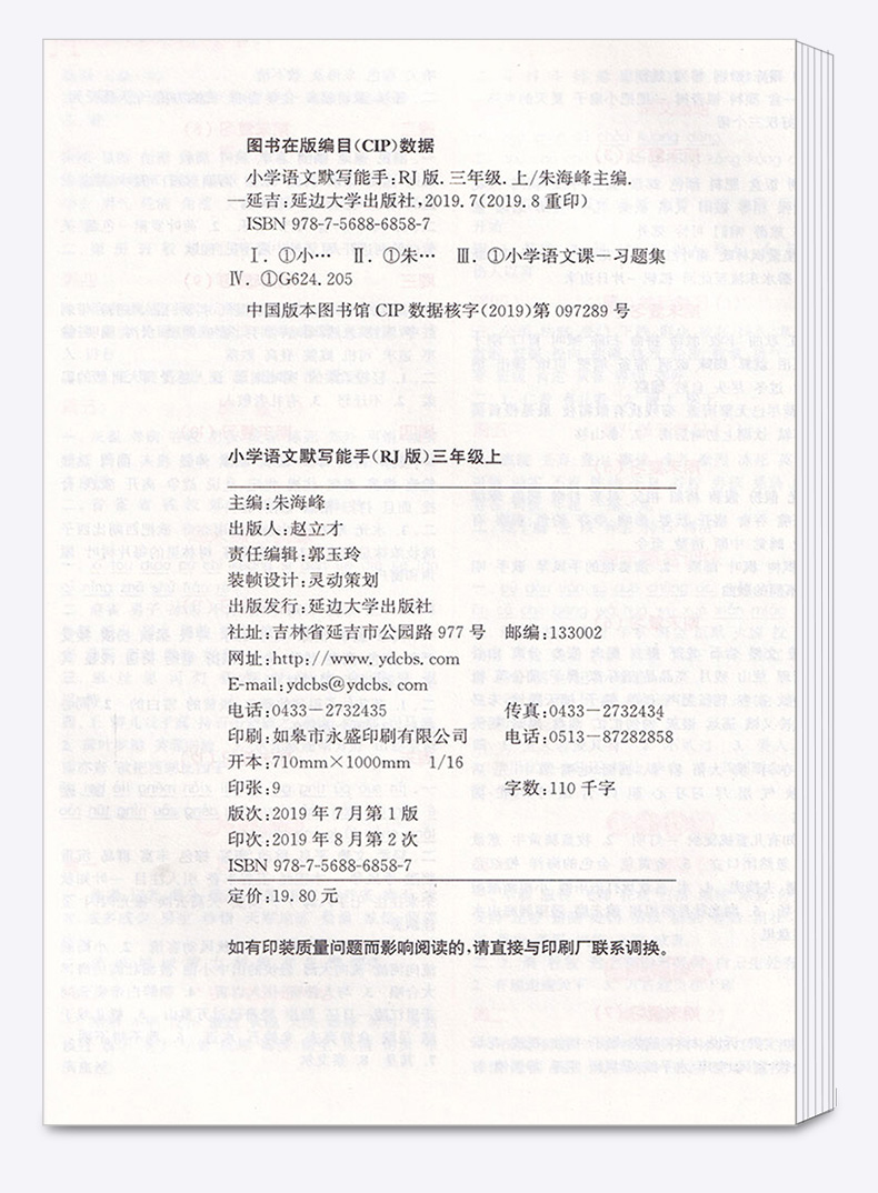 【现货新版】通城学典小学默写能手三年级上册语文数学英语计算能手全套部编版人教版小学生3年级上口算天天练字词强化训练练习题