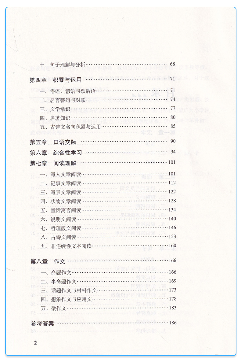 2020新版 68所名校小升初语文满分答题技巧+小学语文答题技巧+小学作文写作技巧 全套三本 小学生课外阅读理解专项训练辅导练习册