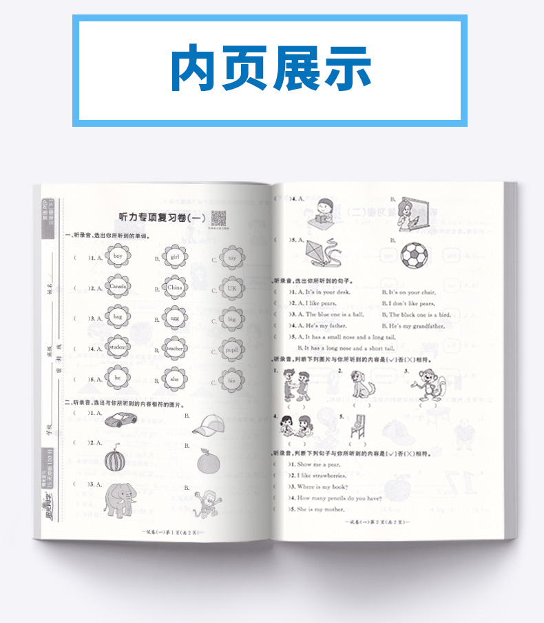 2020新版 阳光同学期末15天冲刺复习100分三年级下册英语人教版 小学生3年级下同步教材专项练习册总复习资料考试卷卷子
