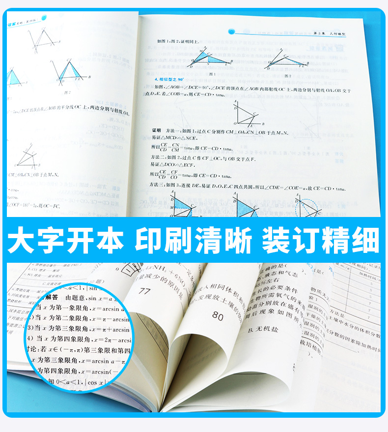 2020 浙大优学 中考数学压轴题破解策略 第4年第四版 29个专题阅尽题海经典 29个策略全解压轴好题 林静 高海洋编著浙江大学出版社