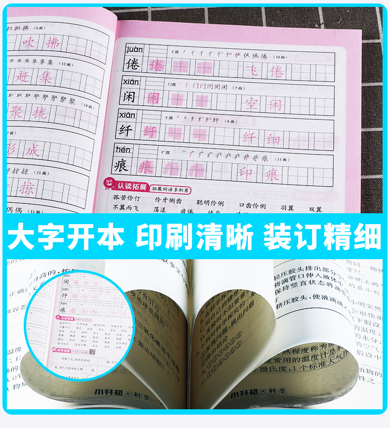 2020新版 阳光同学 字词训练本 小学语文三年级下册人教版部编版 小学生3年级下拼音字词训练本教材同步认字识字生字练习册作业本