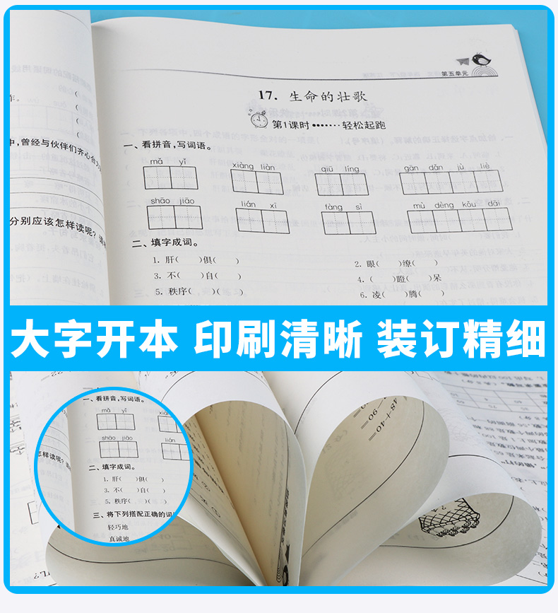 2019新版 金三练四年级下册语文江苏版 小学生4年级同步教材单元阶段归类复习金3练期中期末练习卷辅导资料