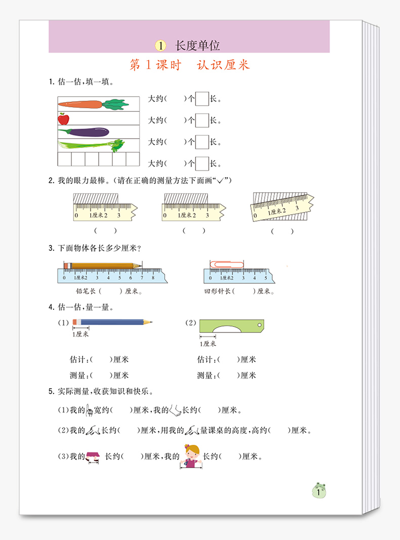 2020新版 乐学熊数学同步训练二年级下册人教版小学生2年级下教材思维专项强化训练奥数练习题练习册每日一练