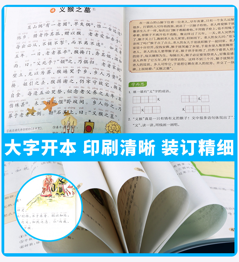 2020新版 小学文言启蒙课第三册王崧舟注音注释小学生必备一1二2三3年级语文国学经典文言文阅读全解训练赏析趣味小古文必背书籍