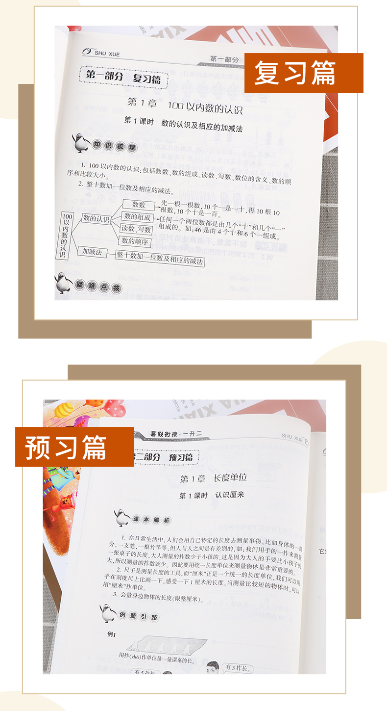 2020新版励耘书业暑假衔接1升2语文数学人教版作业全套小学一年级下册升二年级上册复习预习作业本教材训练练习册暑期测试题一升二