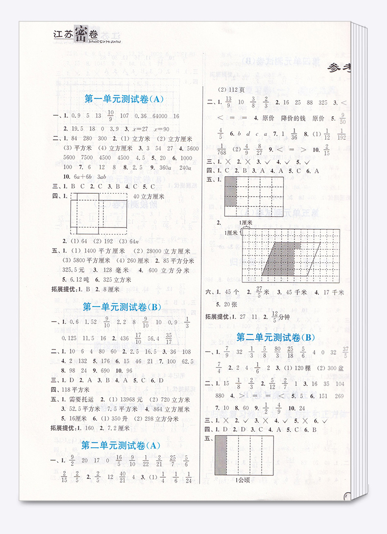 2020新版秋江苏密卷六年级上册语文通用数学苏教英语译林江苏版全套3册全国部编套装教材同步练习期中期末试卷6年级上训练小学教辅