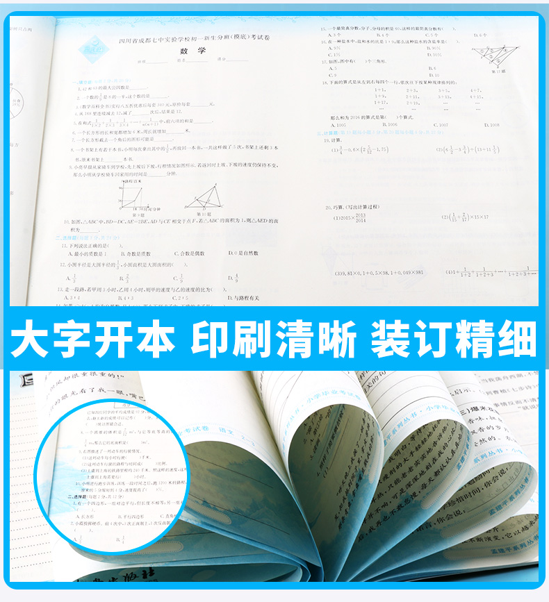 2020适用 孟建平小升初语文数学英语 人教版小学六年级下册模拟测试卷名校初一新生分班摸底考试卷 全套卷子必刷题总复习专项训练