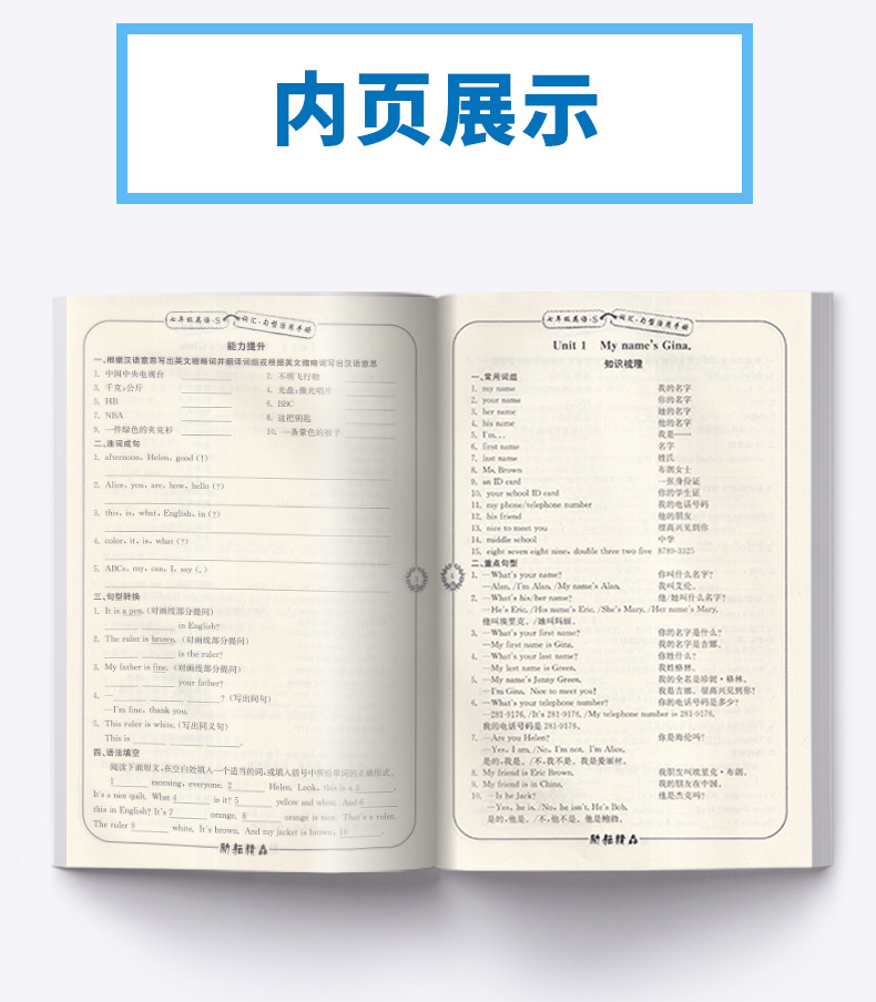 励耘书业初中英语专题精析七年级英语上册下册全套2本人教版初中生7年级上下重点词汇句型活用手册单词语法解析练习题