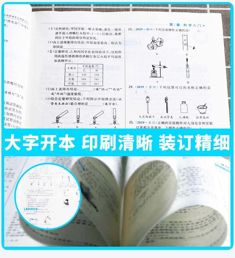 2021新版 实验班提优训练七年级科学上册浙教版 初中7年级上同步练习作业本辅导资料测试题 初一期中期末测评卷总复习训练春雨教育