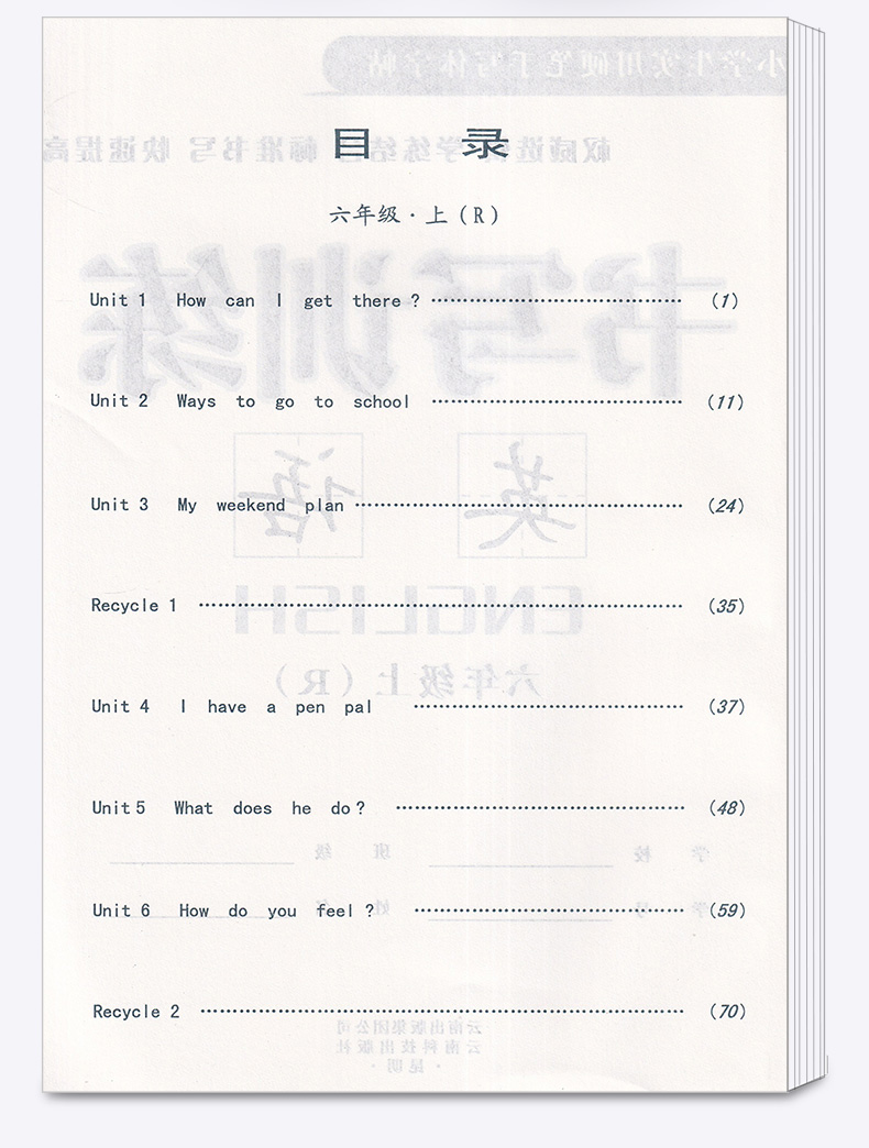 2020新版 书写训练英语六年级上册 人教版PEP 小学生6年级上 实用硬笔手写体字帖 临摹英文单词字母练习本同步书法钢笔字/正版