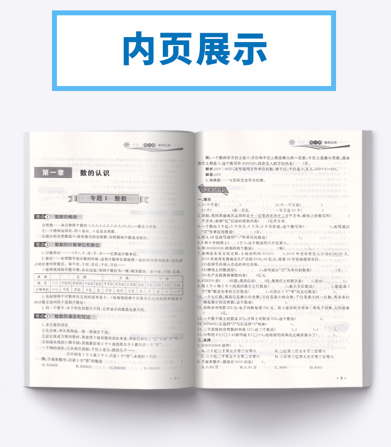 2020新版 小学毕业总复习全解全练 小升初语文数学英语全套3本 小学生六年级升七年级资料辅导同步拓展专项训练练习册
