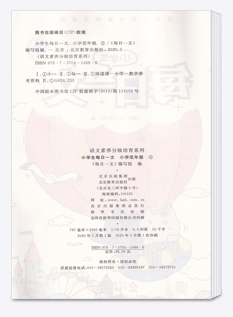 2020新版 小学生每日一文二年级下册语文注音版小学生课外阅读书籍2年级阅读理解专项训练书阶梯阅读练习题课外读物