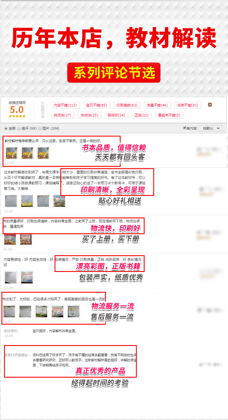 部编版2020新版教材解读语文六年级下册人教版 小学6年级下统编课本同步练习册七彩课堂语文书人民教育出版社教材全解解析辅导训练