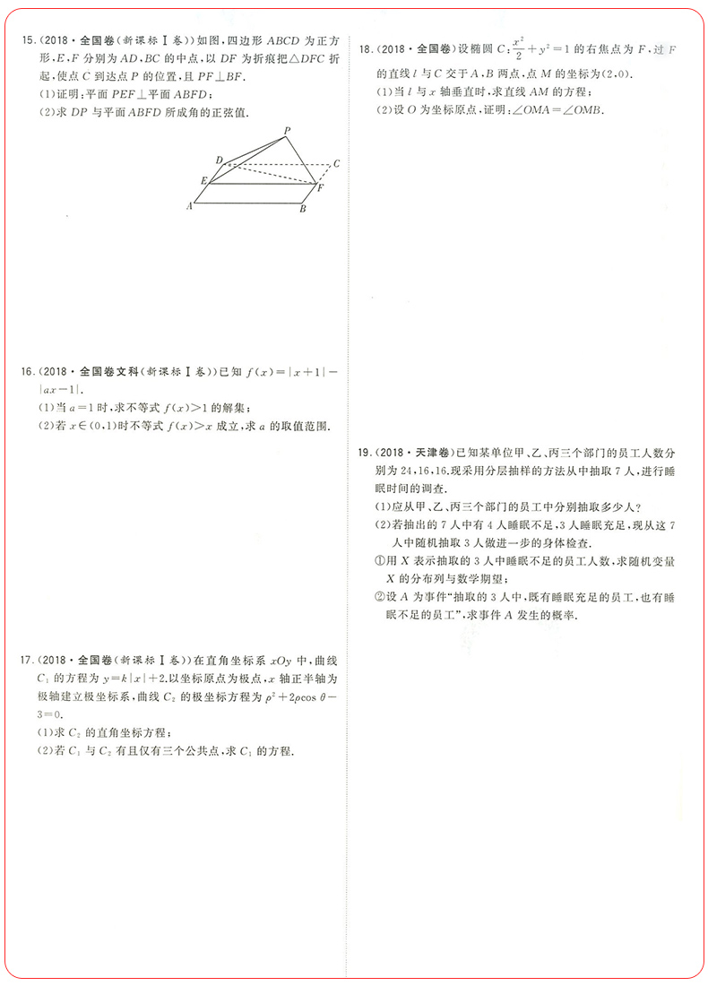 现货新版经纶学典黑白题高考数学理科疯狂小题抢高分 2020高考基础小题训练题黑白卷高考必刷题高中理数高考总复习练习资料教辅书