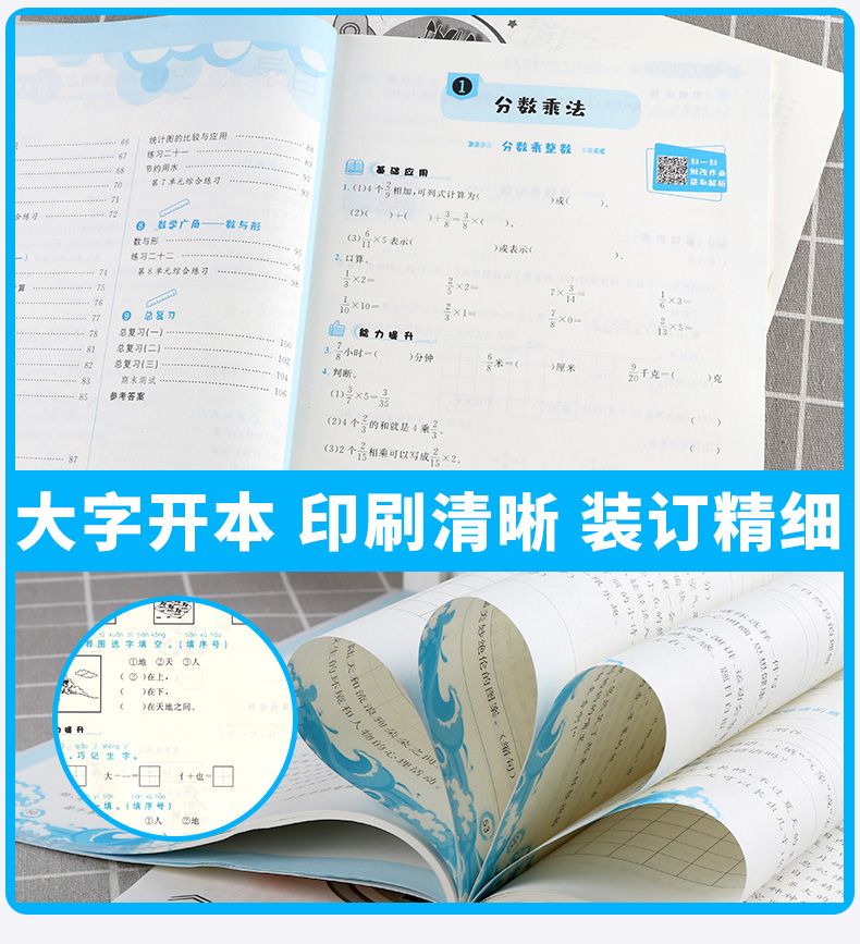2020新版 孟建平六年级上册数学课时精练人教小学6年级同步训练课时作业本一课一练专项练习册单元测试卷随堂测试题天天练学习资料