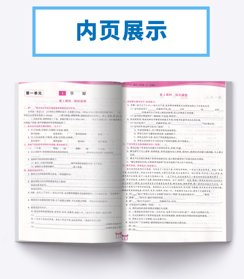 2020新版 金三练六年级上册语文全国版 小学生6年级同步教材单元阶段归类复习金3练期中期末练习卷