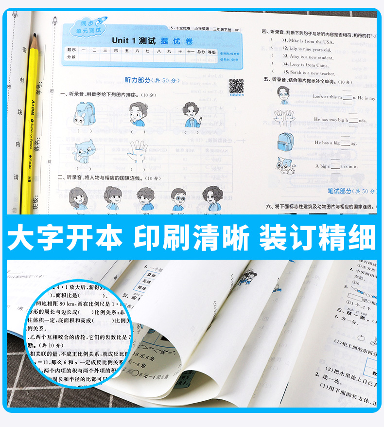 2020新版 曲一线 53全优卷小学英语三年级下册人教版RJ 3年级下册同步训练练习册期中期末冲刺试卷53五三天天练