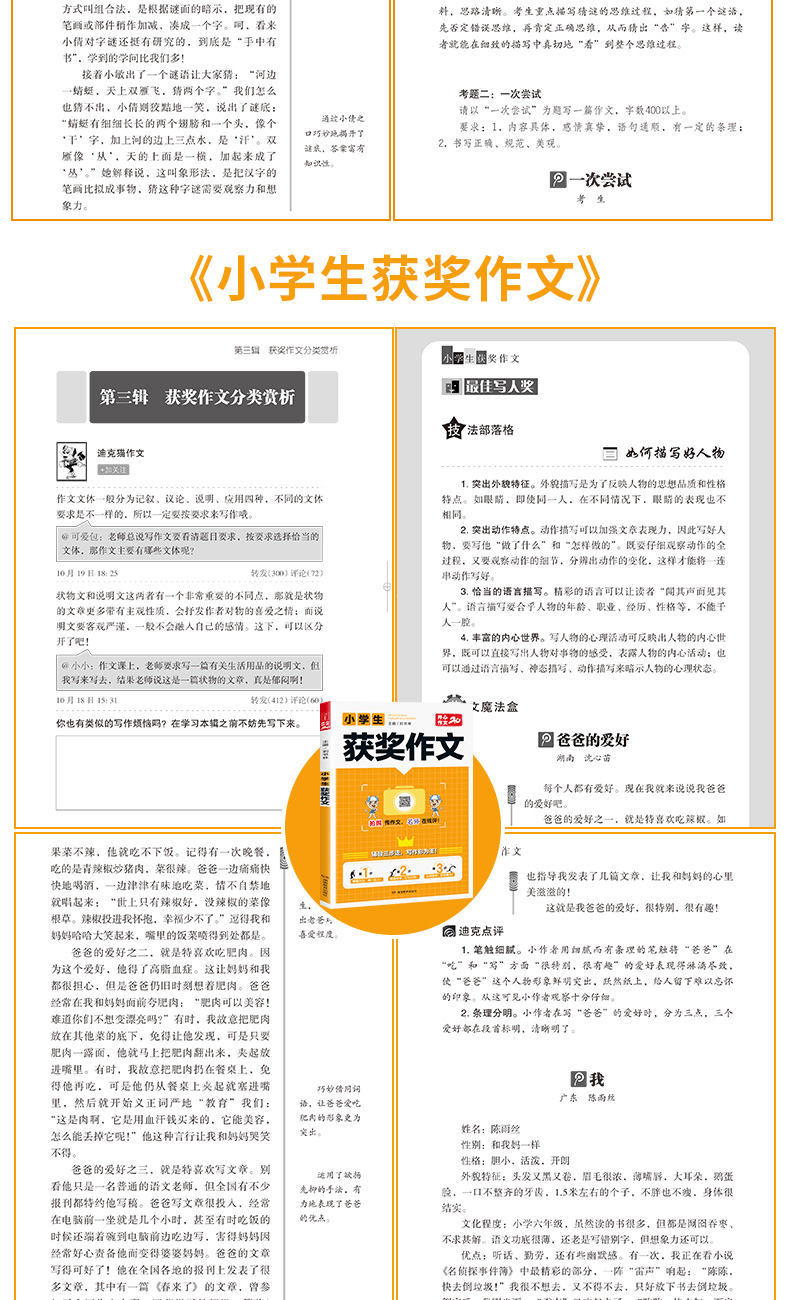 2020新版 开心教育小学生全能辅导王作文全套10本 小学三3四4五5六6年级上册下册量身定制教材同步专项强化训练辅导书