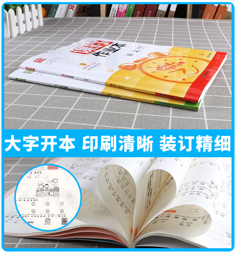 【人教版适用】2020新版 通城学典课时作业本二年级上册语文数学全套部编版人教版小学2年级上册同步训练练习册一课一练单元天天练