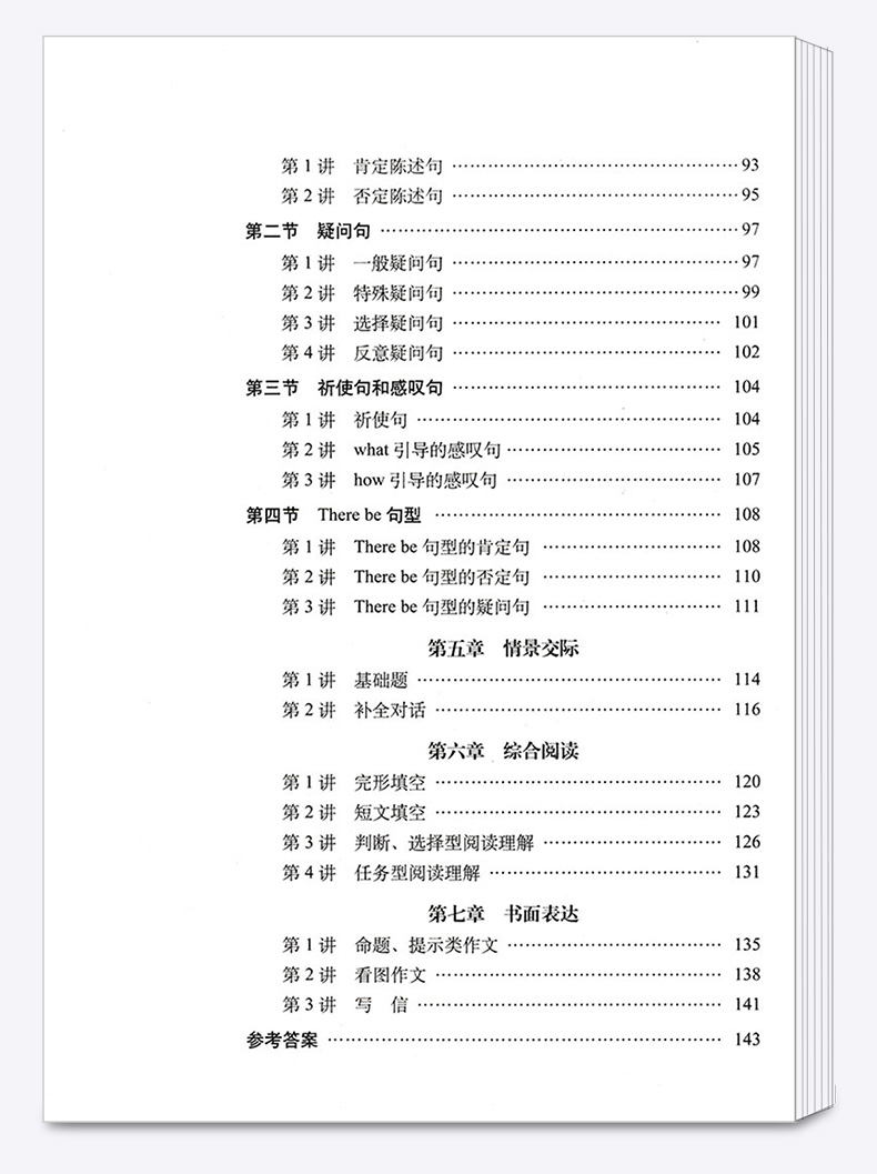 2020新版 68所名校图书 小升初英语满分答题技巧 小学生三3四4五5六年级1-6年级上下册总复习资料专项学思维训练天天练
