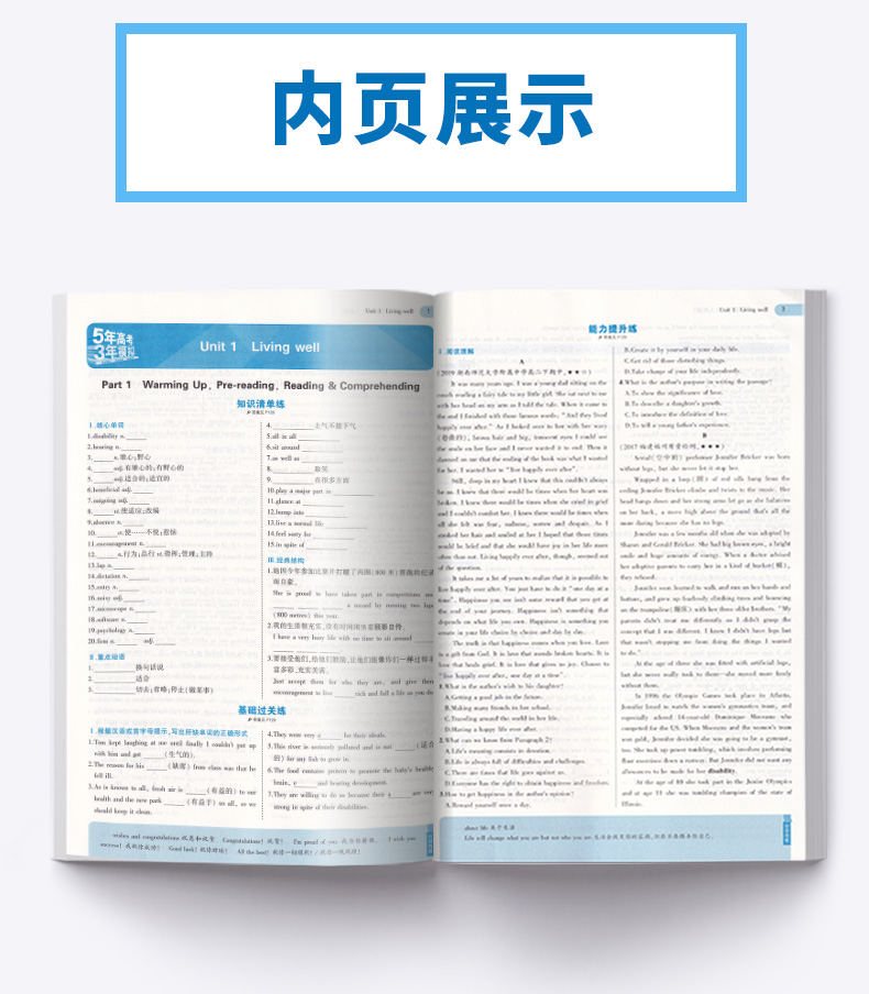 2020新版 5年高考3年模拟 高中英语选修7人教版 曲一线五年高考三年模拟必修二教材辅导书高中生同步练习训练教辅J
