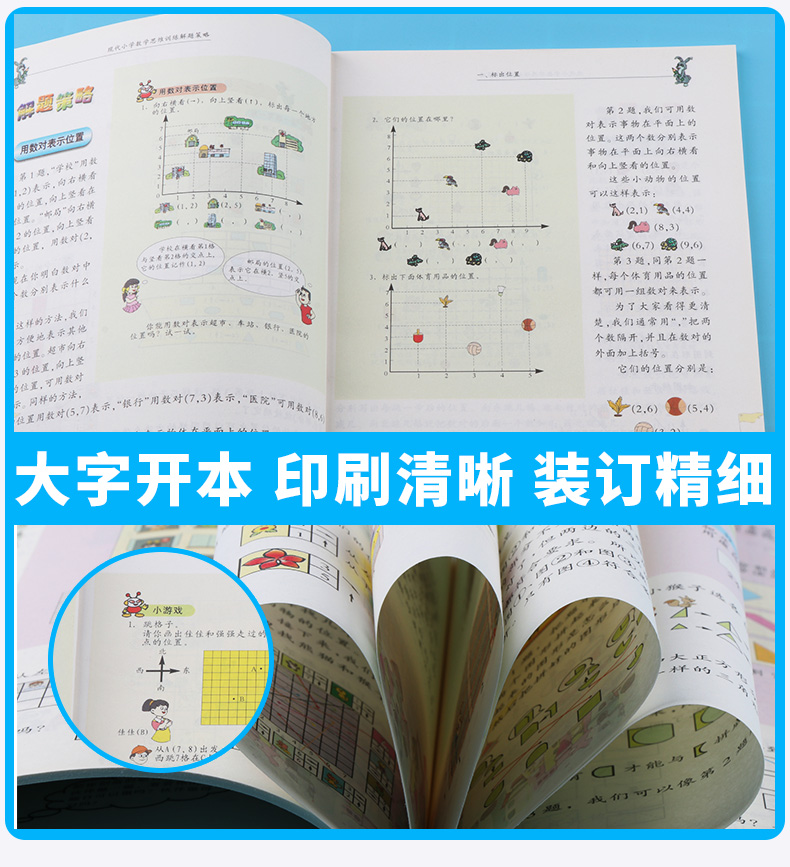2019新版 现代小学数学思维训练解题策略二年级下册第二版 张天孝 小学生2年级探究应用新思维同步拓展训练 浙江大学出版社c