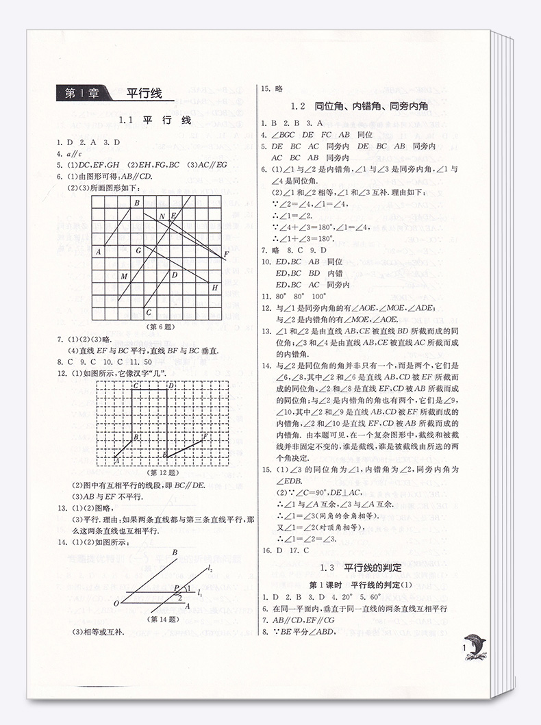 2020新版 实验班提优训练七年级下册数学浙教版 7下数学公式定律总复习资料训练册 春雨初一同步练习作业本初中教辅书